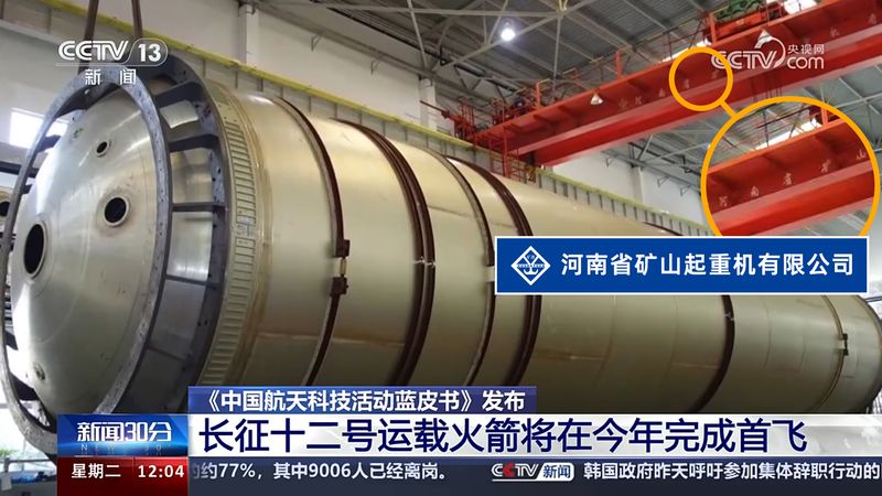 【央視新聞30分】｜河南礦山助力中國(guó)航天“逐夢(mèng)星?！?></a>
                                <div   id=